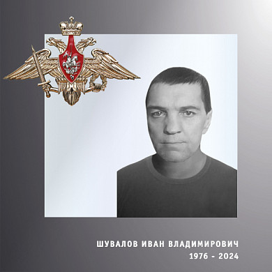В Ивановской области простились еще с тремя участниками СВО